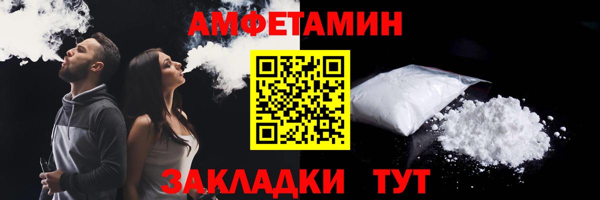 блэк спрут как войти  Вход с VPN  Орехово-Зуево  Amphetamine Розовый  АМФЕТАМИН 