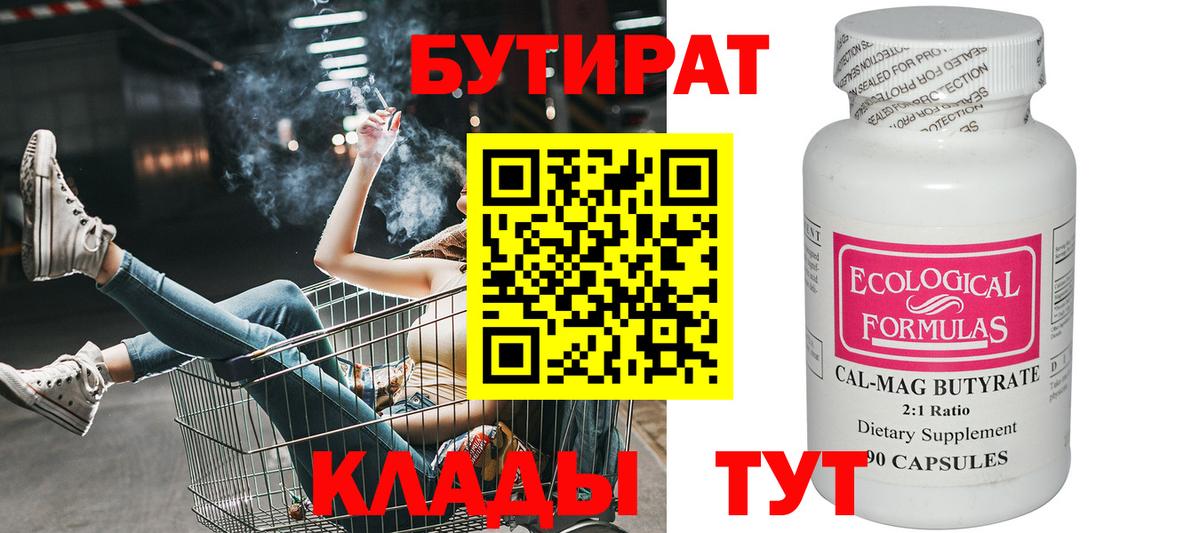 Бутират GHB Орехово-Зуево