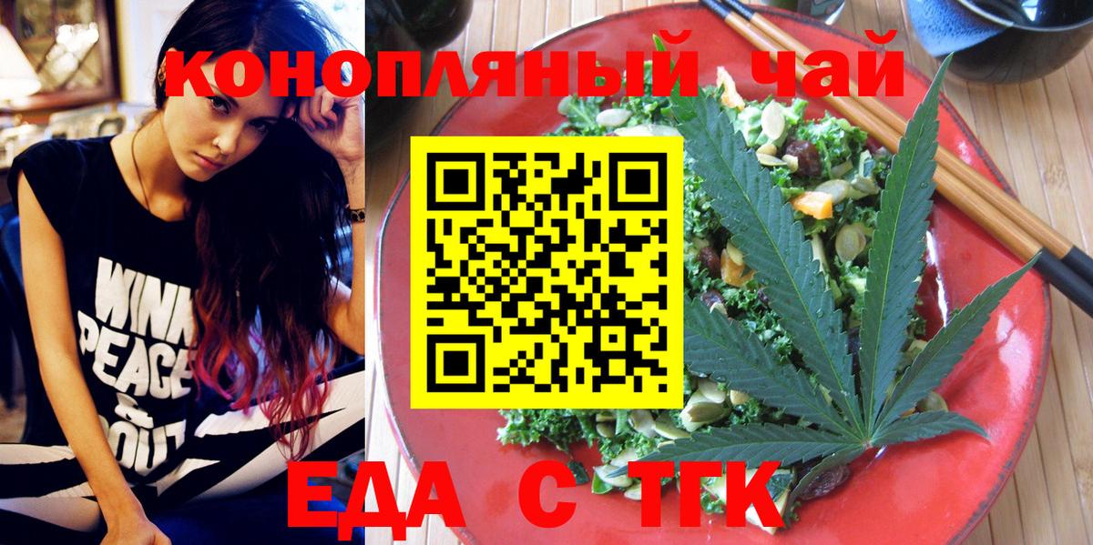 Орехово-Зуево  Печенье с ТГК марихуана  Вход с VPN 