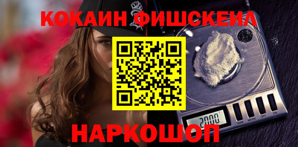 COCAIN Перу Орехово-Зуево