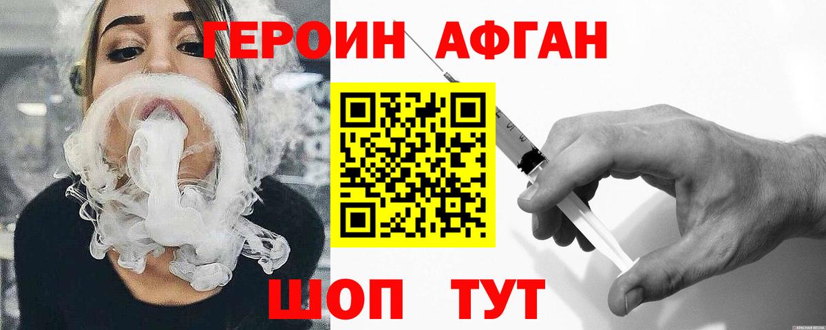 Героин герыч  Вход с VPN  Орехово-Зуево 