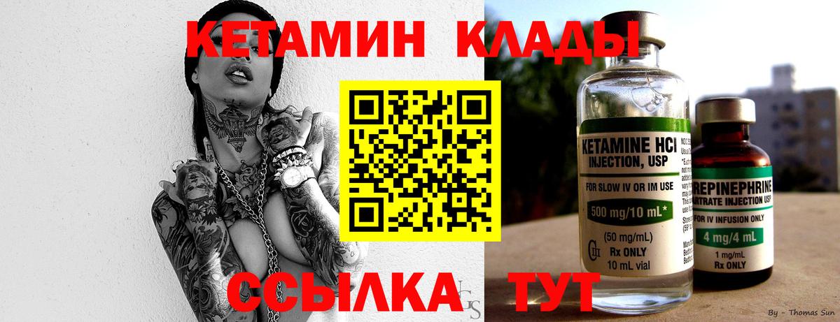 КЕТАМИН ketamine Орехово-Зуево
