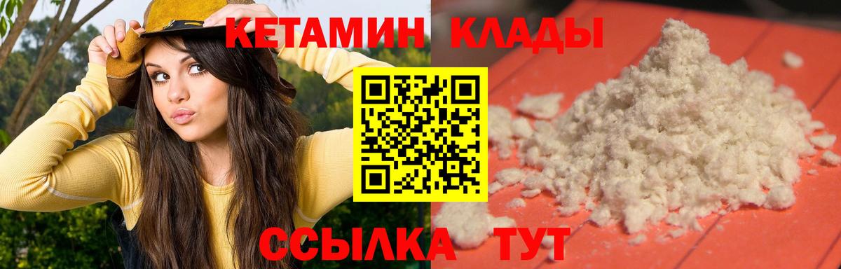 darknet клад  КЕТАМИН VHQ  Вход с VPN  Орехово-Зуево  Кетамин VHQ 