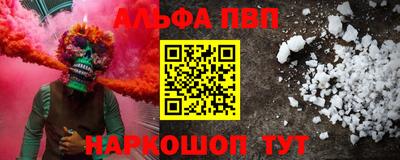 альфа пвп Среднеуральск