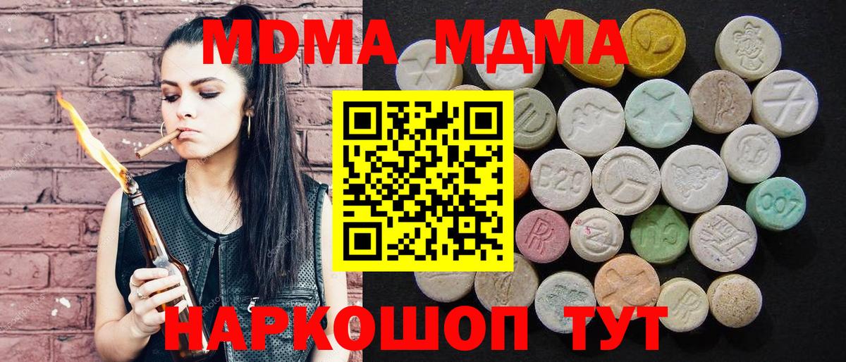 MDMA VHQ Орехово-Зуево