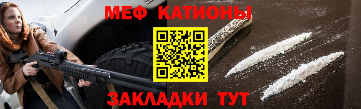 МЯУ-МЯУ мука  Меф mephedrone  МЯУ-МЯУ  Вход с VPN  Орехово-Зуево 