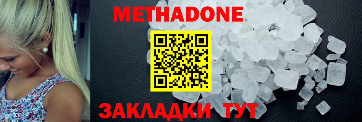 Метадон мёд  Метадон белоснежный  Орехово-Зуево  Вход с VPN 