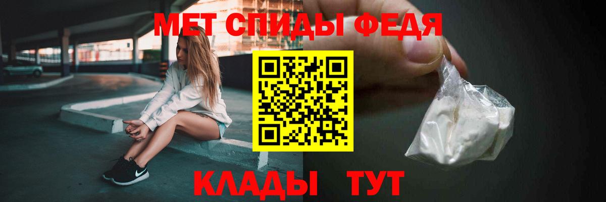 Метамфетамин пудра  Вход с VPN  Орехово-Зуево 