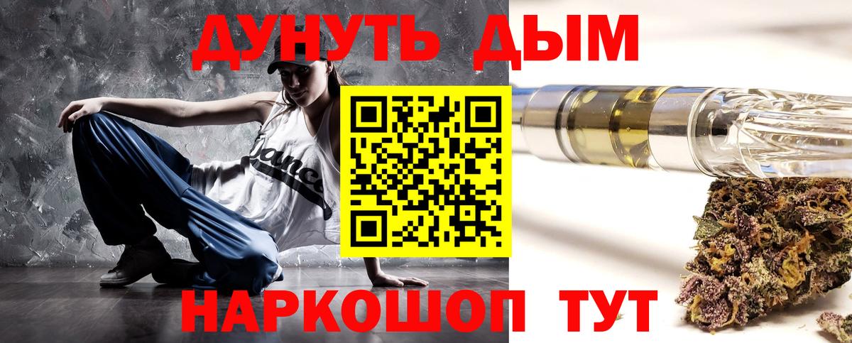 МАРИХУАНА тримм Орехово-Зуево